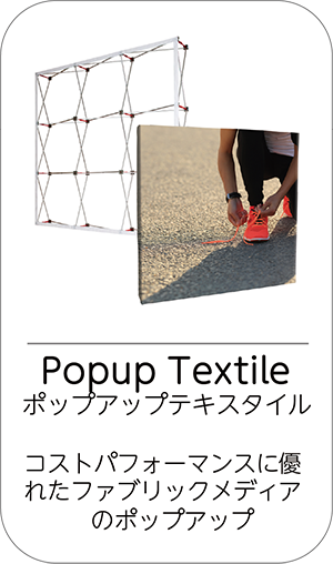 Popup Textile